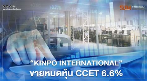 kinpo international ltd.